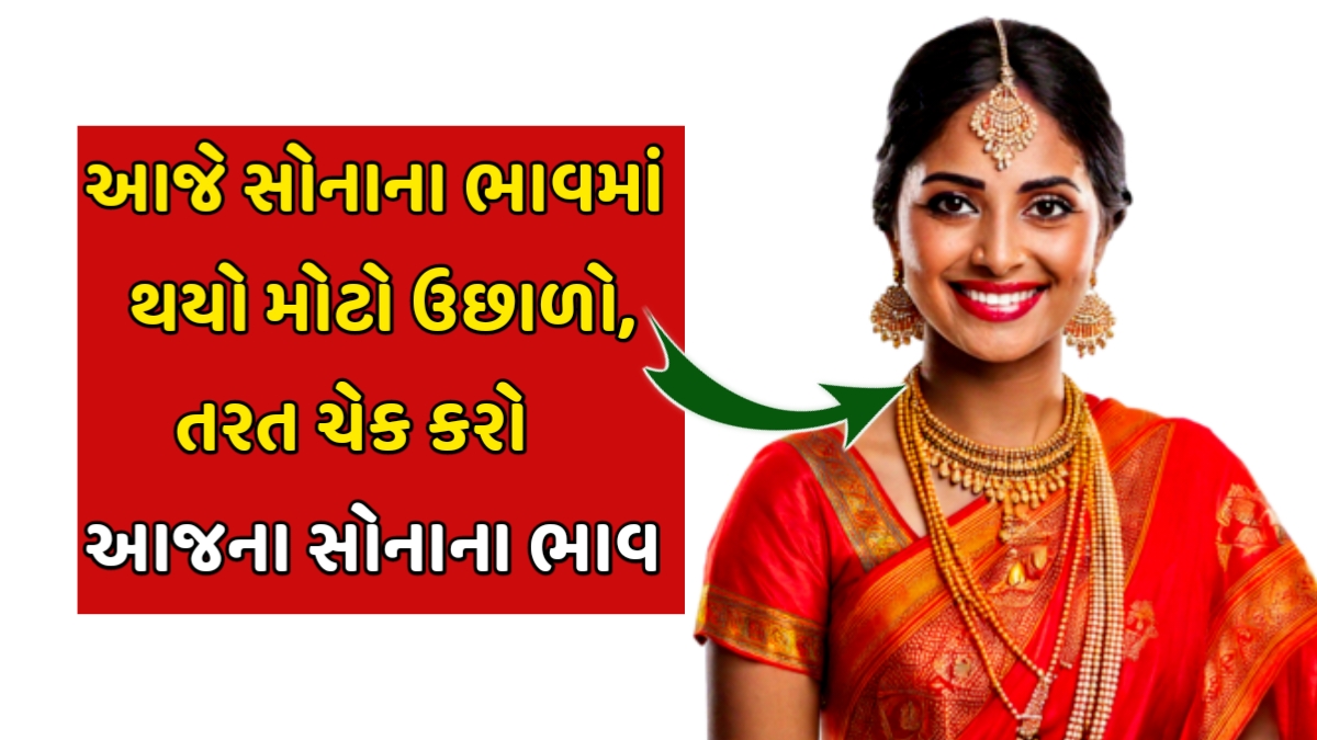 Today Gold Price