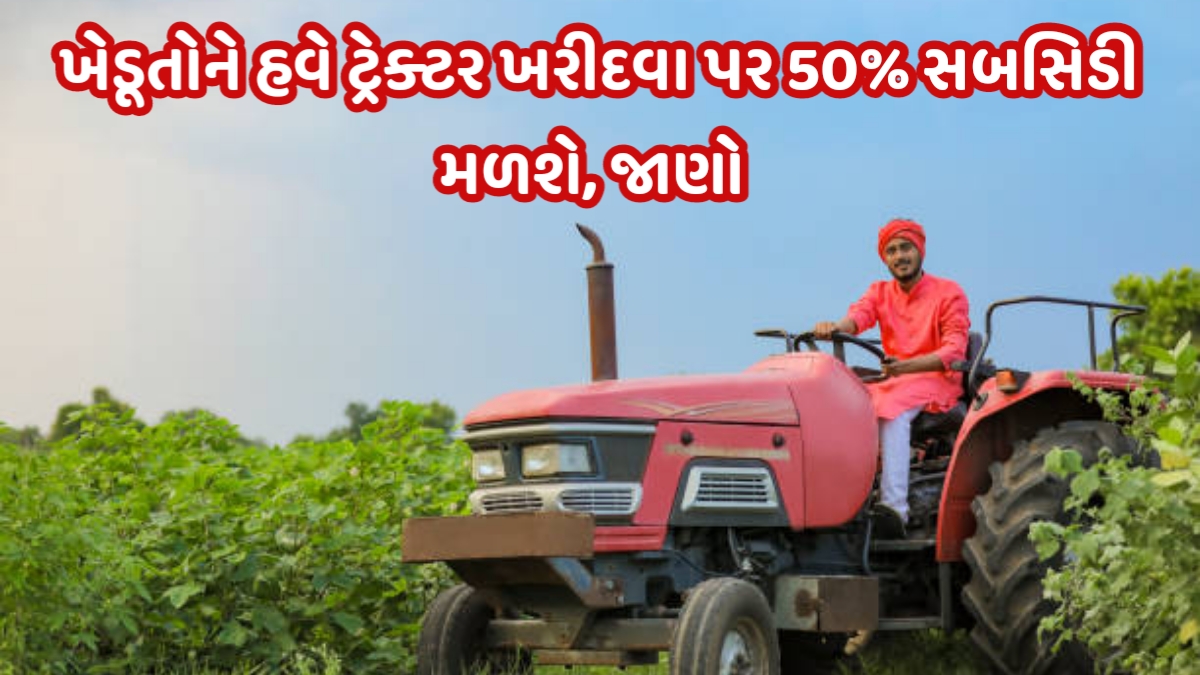 Farmer Subsidy Yojana