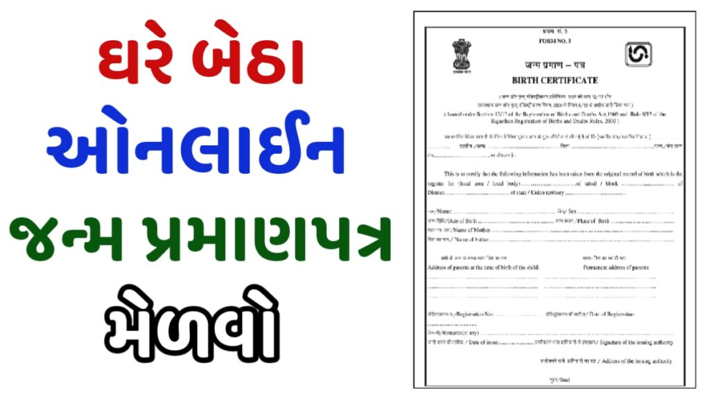 Birth Certificate Online