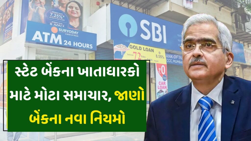 SBI Bank Latest News