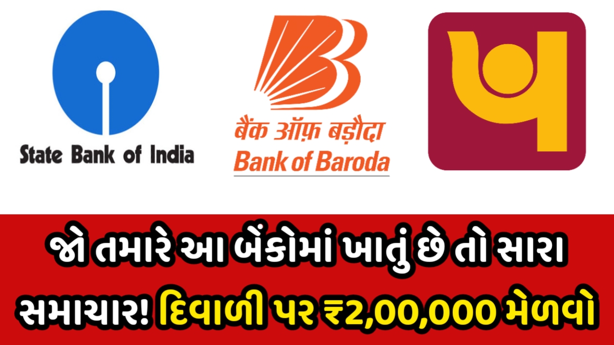 SBI PNB Bank of Baroda Personal Loan
