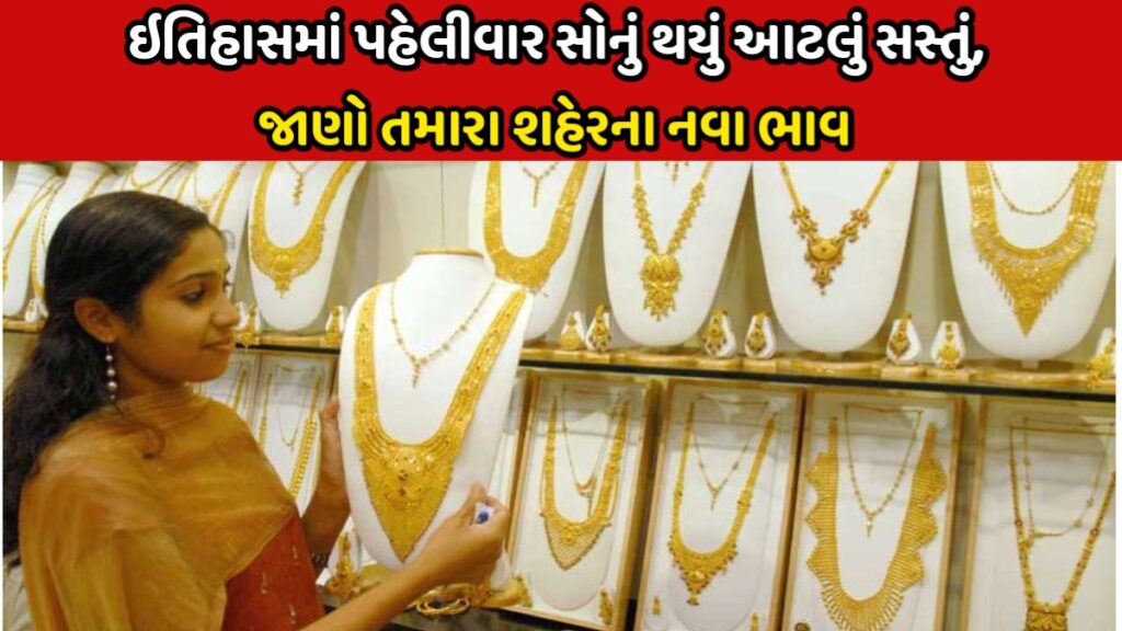 Today Gold Price 2025