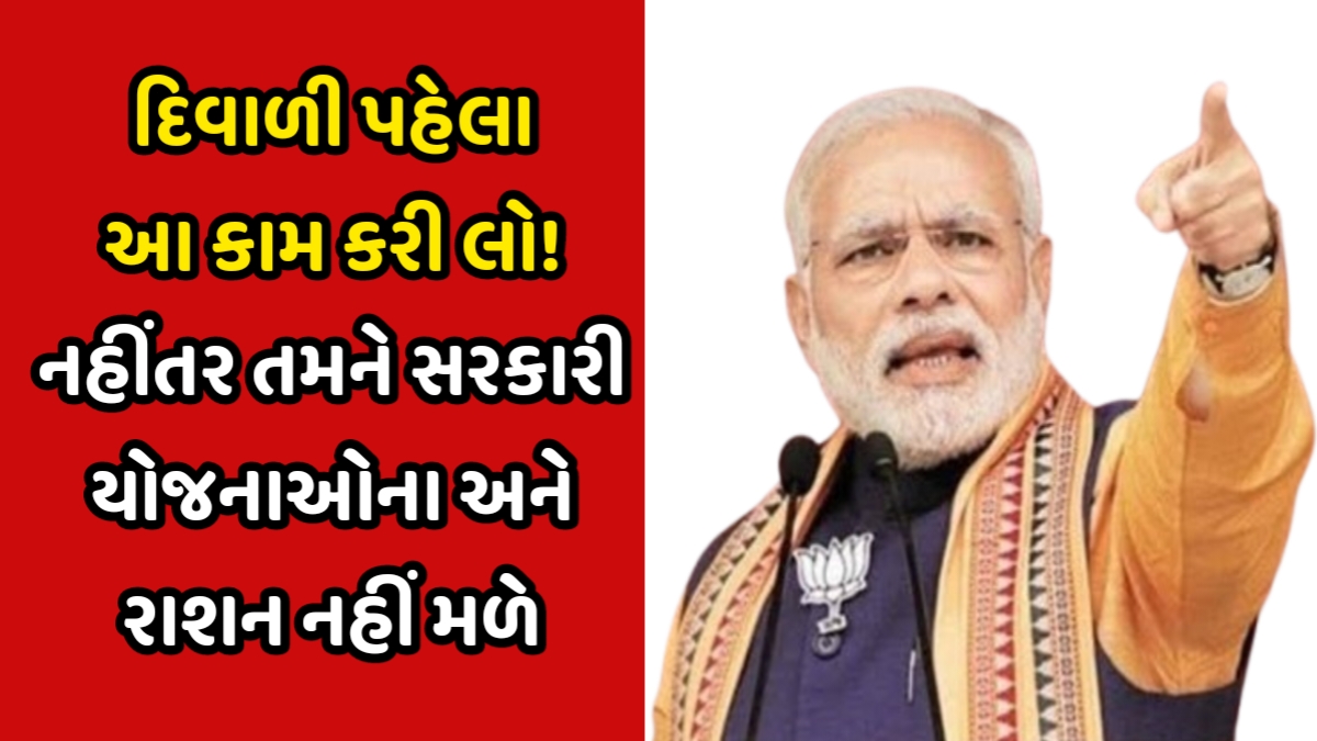 Ration Card Ekyc 2025