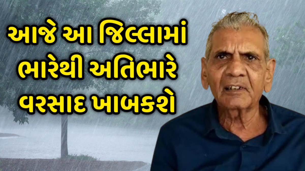 Gujarat Weather Update