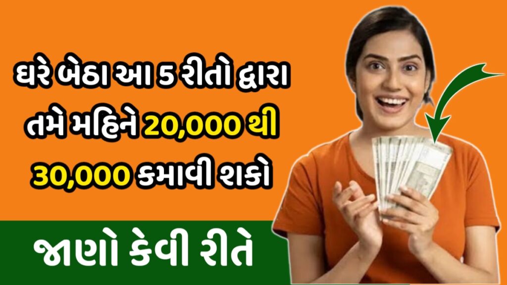 Gujarati Business Idea 2026