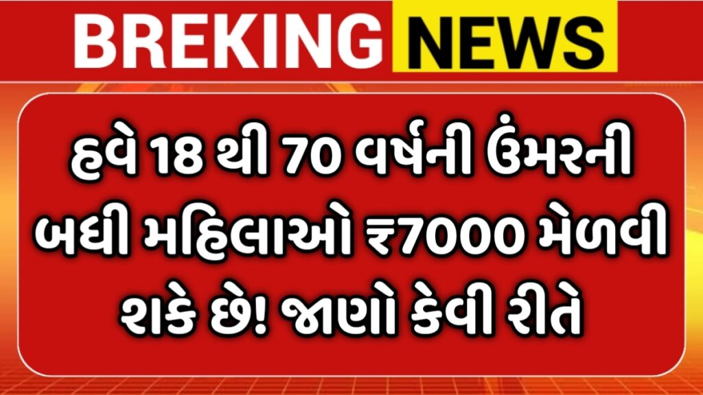 LIC Bima Sakhi Yojana Update