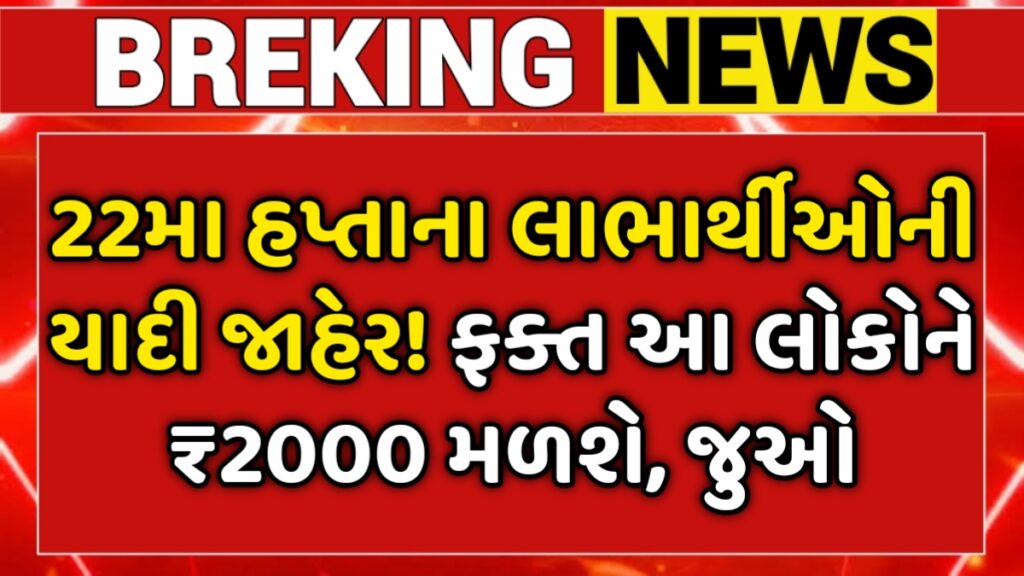 PM Kisan Beneficiary List