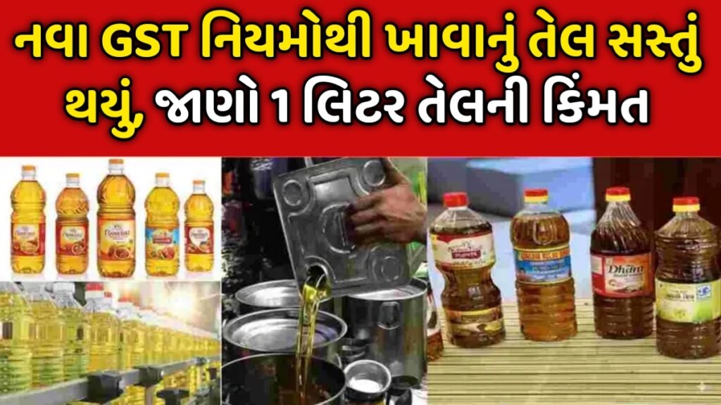 Cooking Oil Price Drop 2025