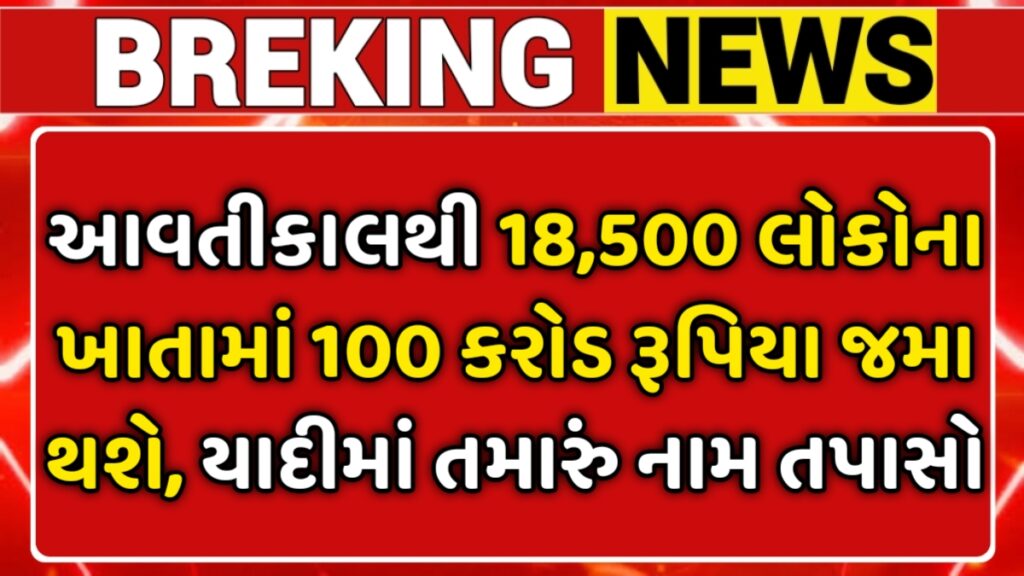 PM Awas Yojana Gramin List 2025