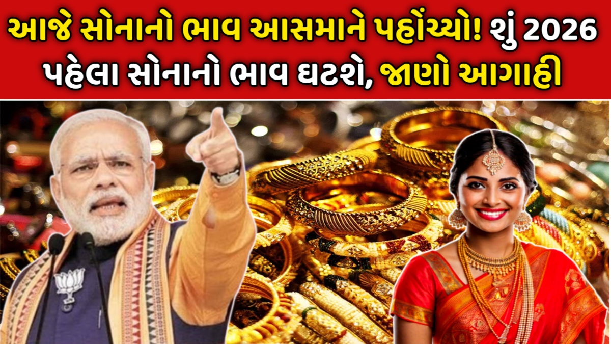 Gold Price Today Rate