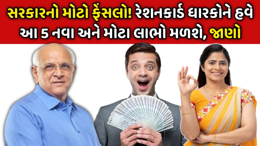 Ration Card Letest New Update