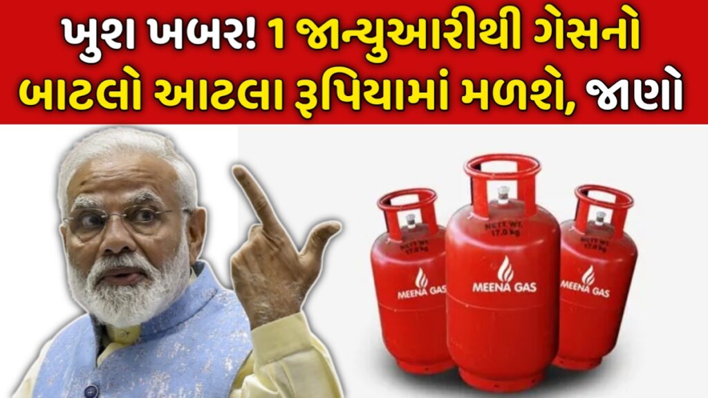 LPG Gas Cylinder Rate Update