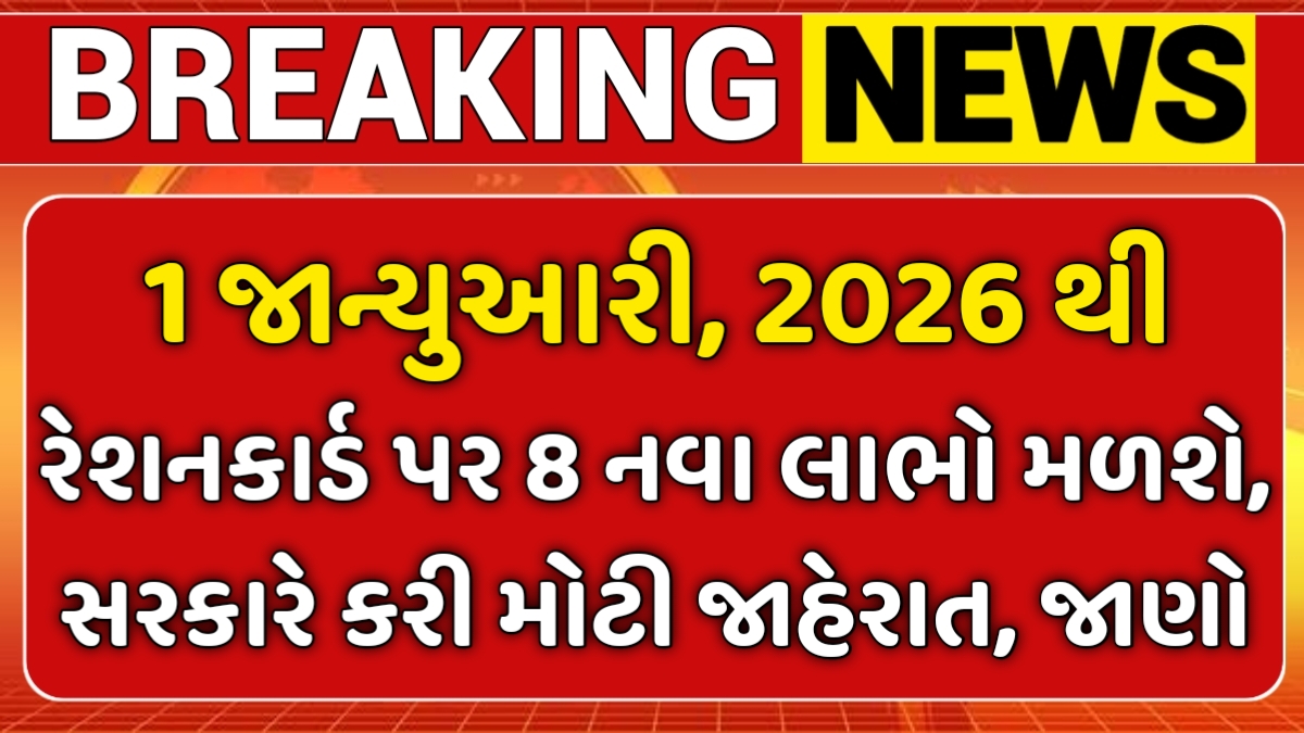 Ration Card Letest New Rules Update