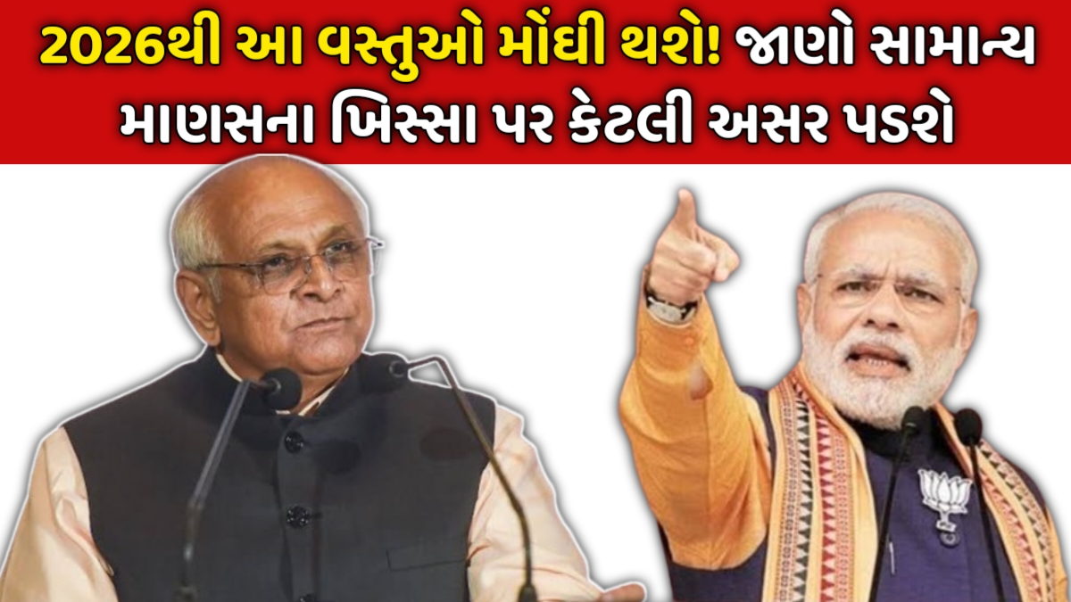 1 January Rule Changes