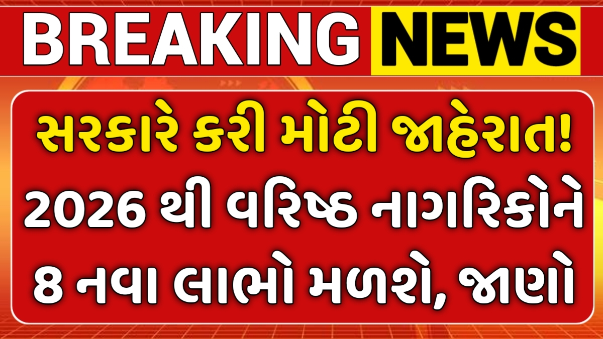 Senior Citizen New Benefits 2026