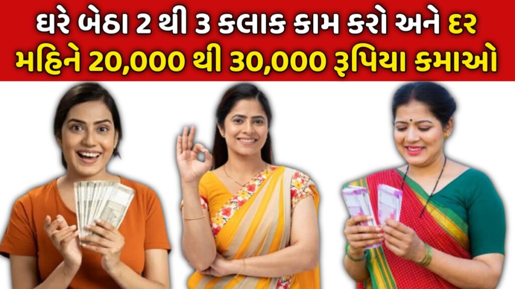 Work From Home Jobs Update