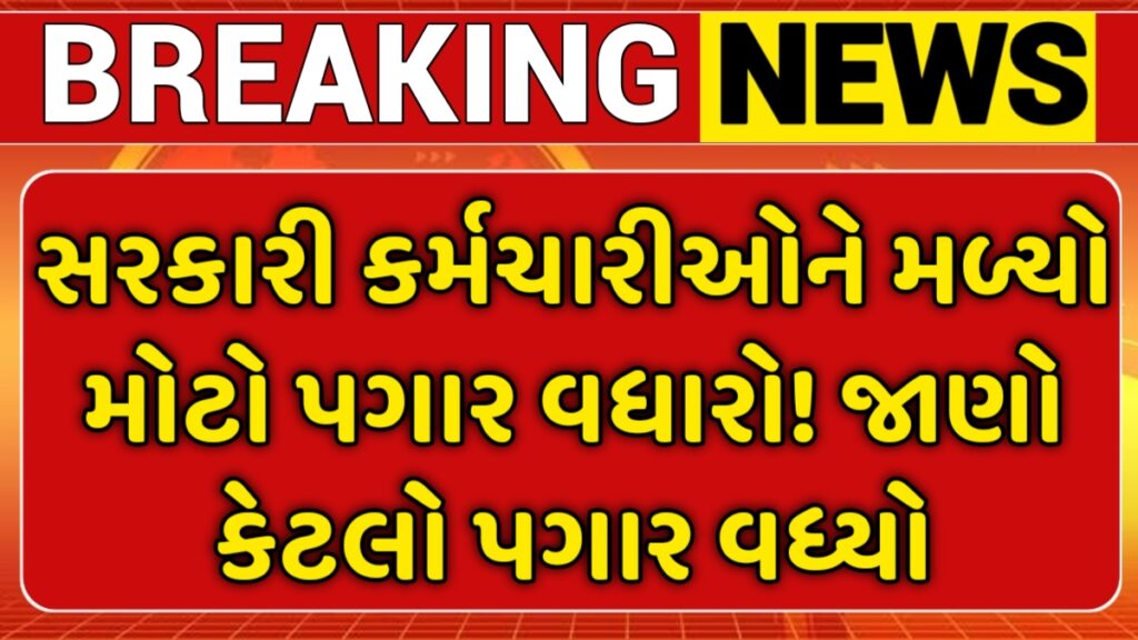 8th Pay Commision Letest New Update