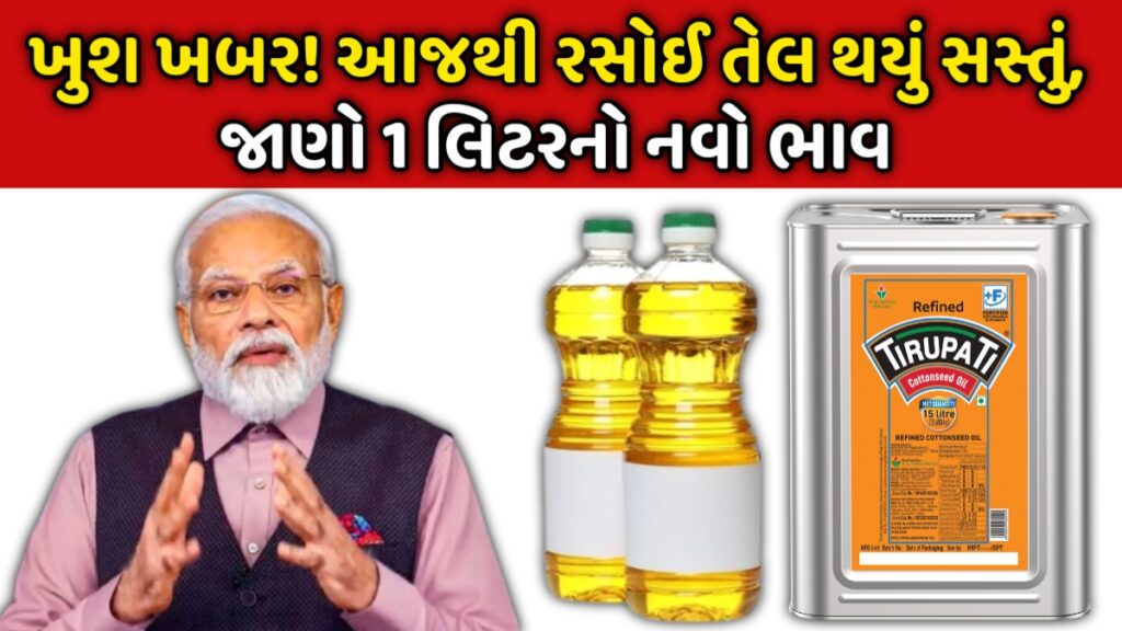 Cooking Oil Rate Drop Update