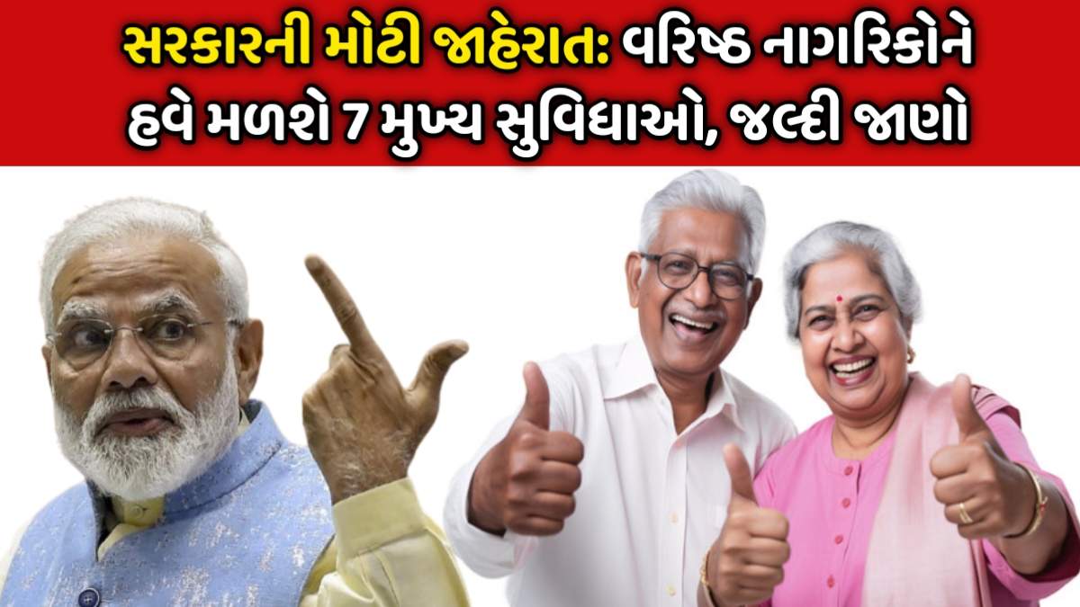 Senior Citizens Card 2025