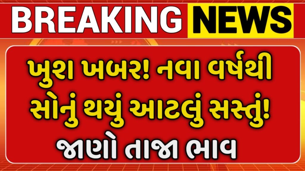 Today Gold Price 2026