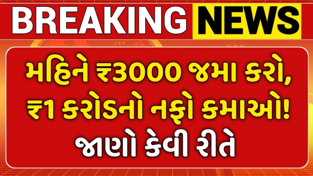 SIP in Mutual Fund 2026